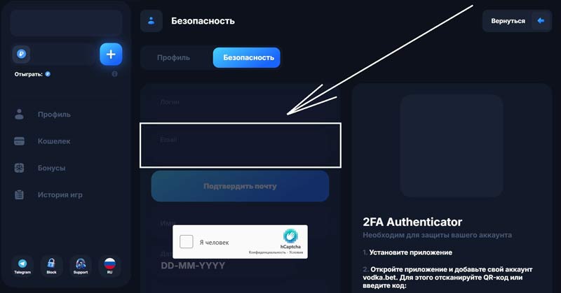 Где указать контактные данные